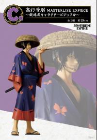 一番くじ 銀魂 生誕20周年記念 銀魂展 ～はたちのつどい～ C賞 高杉晋助 MASTERLISE EXPIECE ~銀魂展キャラクタービジュアル~   フィギュア  海外正規版 YF9954J