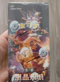 CSV5C    リザードン  アジア 中国 BOX  Slim