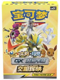 2nd Expansion Sun & Moon Pre-Built Start Deck CSM2DC