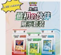 The Initial Partner Display Set Bulbasaur Charmander Squirtle Box/Set/Case