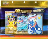 30周年記念 ディスプレイボックス ゲッコウガEX