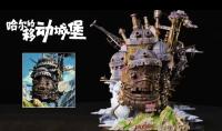 ZJB Studio Walking Moving Castle  スタチュー DX25465Z