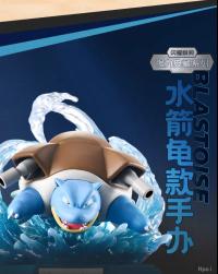 予約  Funism ポケットモンスター プレミアムコレクションシリーズ カメックスモデル  H=112mm フィギュア  SB57411G