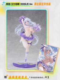 WF2026限定  HanaBee  シオン・アルフィーネ チアガールVer.   別カラー フィギュア SB14772T