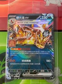 Charizard ex 089/SV-P Chinese