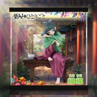 予約 良笑『薬屋のひとりごと』 スケール 猫猫 1/7 専用 展示ケース ZSH4594753O