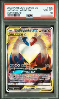 LATIAS & LATIOS GX 175/150 SR PSA 10 Chinese
