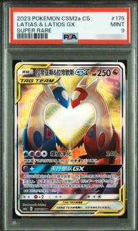 LATIAS & LATIOS GX 175/150 SR PSA 9 Chinese