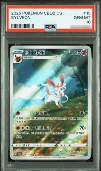 Sylveon 09 15/15 PSA 10 Chinese