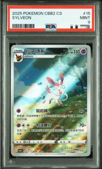 Sylveon 09 15/15 PSA 9 Chinese