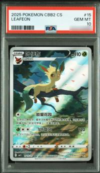 Leafeon 07 15/15 PSA 10 Chinese