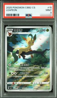 Leafeon 07 15/15 PSA 9 Chinese