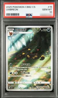 Umbreon 06 15/15 PSA 10 Chinese