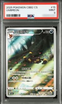 Umbreon 06 15/15 PSA 9 Chinese