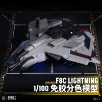 予約 星環重工  Anvil F8C Lightning  1/100  フィギュア   SB89114