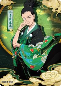 KAYOU CCG NARUTO Chapter of Formation Wave 8 Nara Shikamaru SEZ08-SE-004 NM
