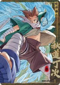 KAYOU CCG NARUTO Chapter of Formation Wave 8 Akimichi Chōji NRZ08-ASP-005 NM
