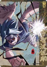 KAYOU CCG NARUTO Chapter of Formation Wave 8 Uchiha Sasuke NRZ08-ASP-002 NM