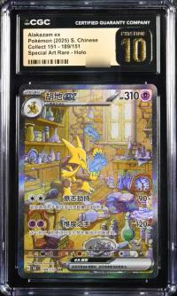 Alakazam 189/151 SAR CGC 10 Chinese
