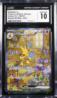 Alakazam 189/151 SAR CGC 10 Chinese