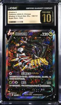 Giratina V 150/131 SR CGC 10 Chinese