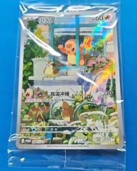 Charmander 098/SV-P Chinese