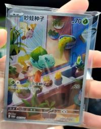 Bulbasaur 097/SV-P Chinese