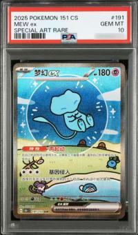 Mew 191/151 SAR PSA 10 Chinese