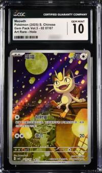 Meowth 0207/07 CGC 10 Chinese