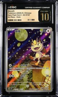 Meowth 0207/07 CGC 10 Chinese