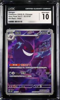 Gengar 0307/07 CGC 10 Chinese