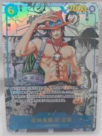 Ace OP13-119 SEC Manga Alt Art Carrying on His Will One Piece Card Chinese NM