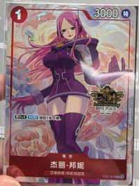 2025 One Piece Chinese Card Game 3rd Anniversary promo Bonney ST21-004 Alt Art