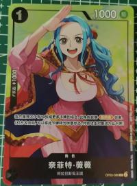 One Piece Card Game - Nefertari D. Vivi OP05-086 China Open Special Card NM