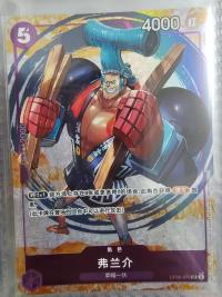 Chinese -Promo Fra-Nosuke OP05-070 China Mainland 2025 Open Competition NM