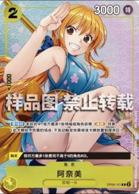 One Piece Nami Rare Promo 2025 OP06-101 Championship Chinese Card NM
