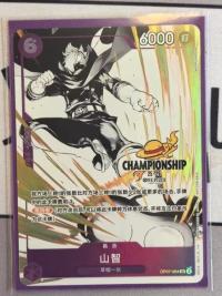 2025 One Piece Card Sanji SR OP07-064 Tournament Finals Entry Package Card NM