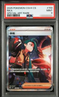 Rika 159/129 SAR PSA 9 Chinese