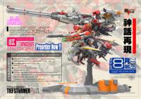 机甲之城Studio   ディープストライカー 2.0     1/120   アクションフィギュア ROJ-0033