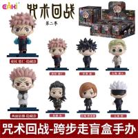 呪術廻戦  ブラインドボックス  1box 6体 全8種  MH5432K