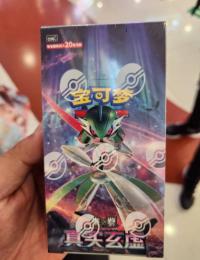 CSV6C 真実玄虛  アジア 中国 BOX  Jumbo