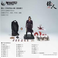 予約 Nottaa/非玩玩具Studio 镖人 刀馬  1/12 アクションフィギュア 胶发版 BR4783J