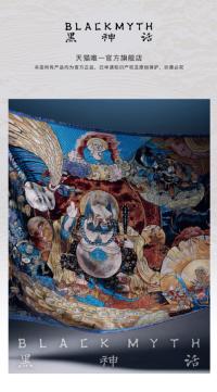 Black Myth: Wukong  ブランケット vol.1 MT54548U