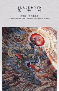 Black Myth: Wukong  ブランケット vol.2  MT44964J