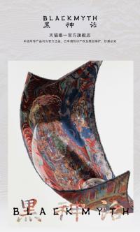 Black Myth: Wukong  ブランケット vol.3  MT397656A