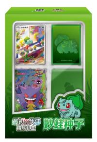 最初のパートナー高級ギフトボックス     フシギダネ