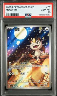 Meowth 02 07/07 PSA 10 Chinese