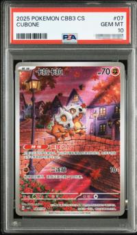 Cubone 04 07/07 PSA 10 Chinese