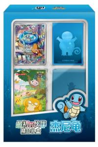 最初のパートナー高級ギフトボックス   ゼニガメ