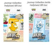 ポケモンカード 中国限定   旅バトル  &  旅コレクション     ギフトボックス